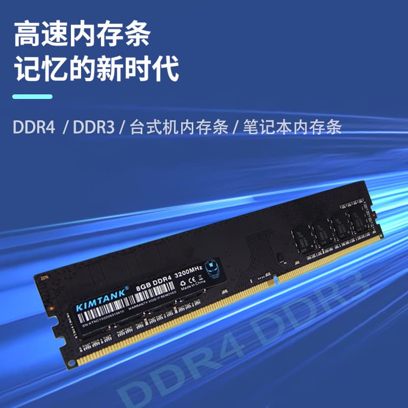 DDR4 desktop memory 16g 8G 2400 computer memory 32g3200 cross-border foreign trade 4th generation RAM