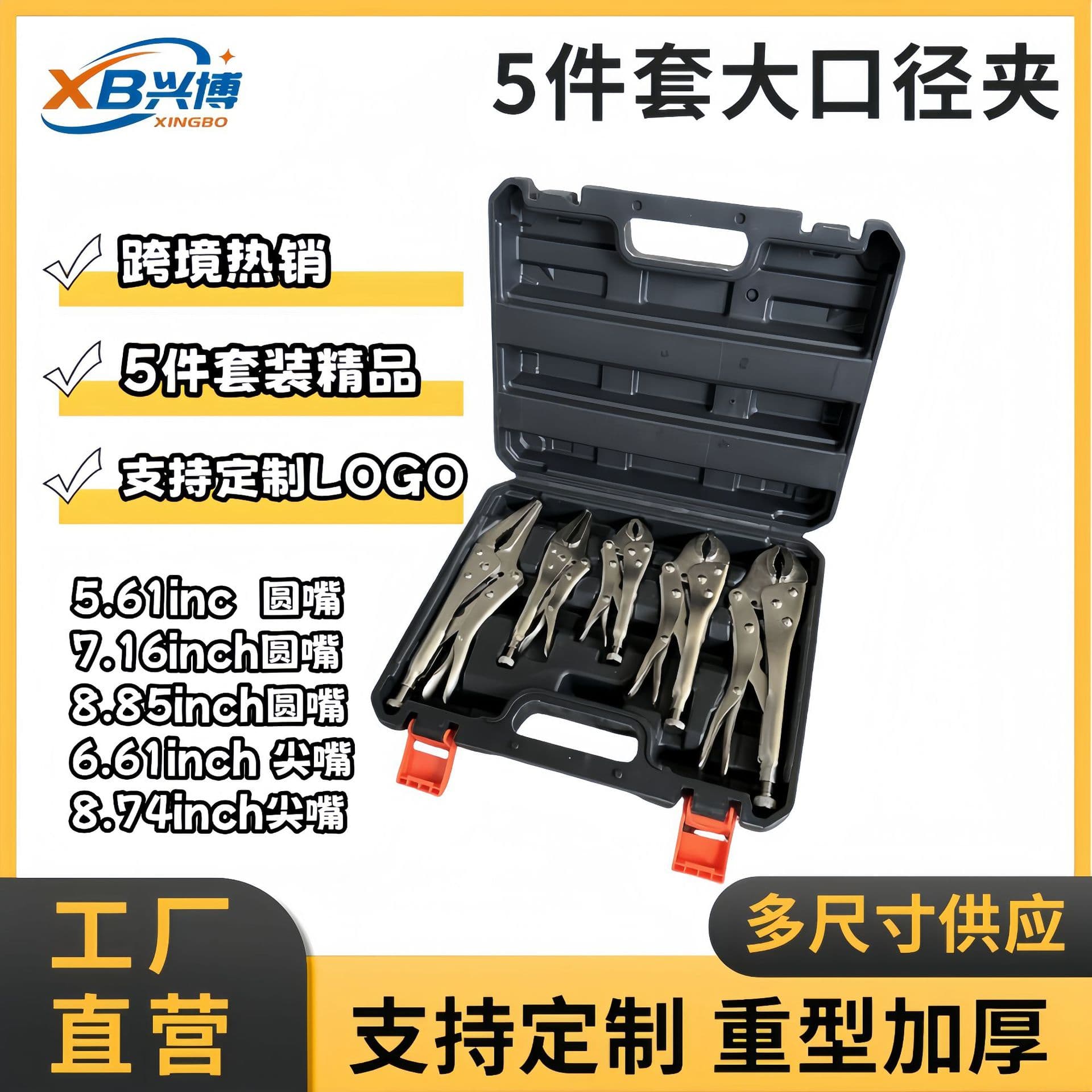 Cross-border 5-piece set large diameter clamping heavy-duty pliers set factory welding fixed special high-quality hardware tool clamp