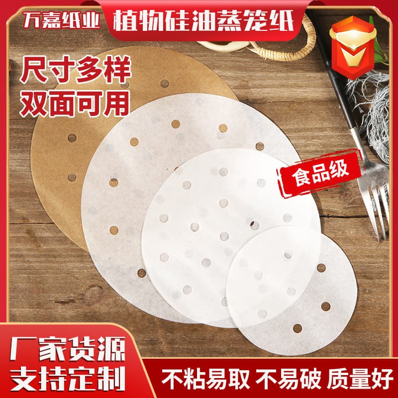 Steamer Liner Paper Disposable Food-Grade Parchment Paper Steamer Mat Non-Stick Steamer Paper for Buns and Dumplings