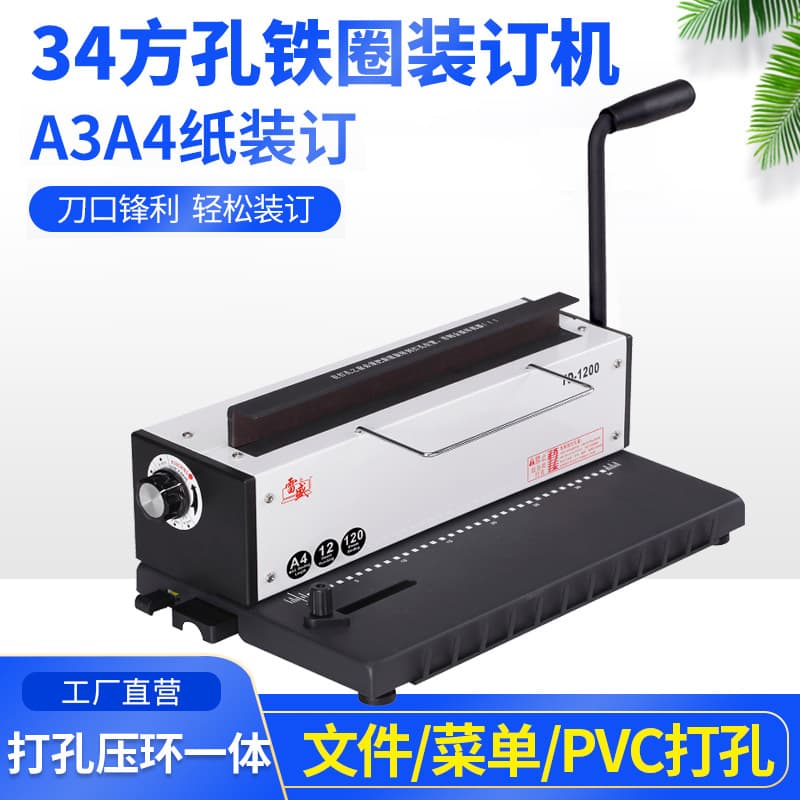 Manual Comb Binding Machine with Punch, Leisheng TD-1200, Double Wire, 34 Square Holes, A3 A4
