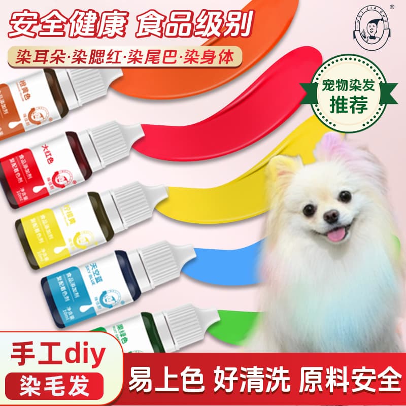 Dog hair dye pet Pomeranian Teddy hair dye animal non-harming hair dye Bichon pink green