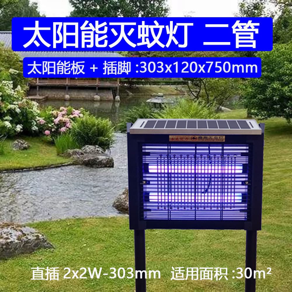 Solar Outdoor Waterproof Insect and Mosquito Killer Lamp for Courtyard, Garden, Hotel, Hospital, School Sanitation Mosquito Control Set