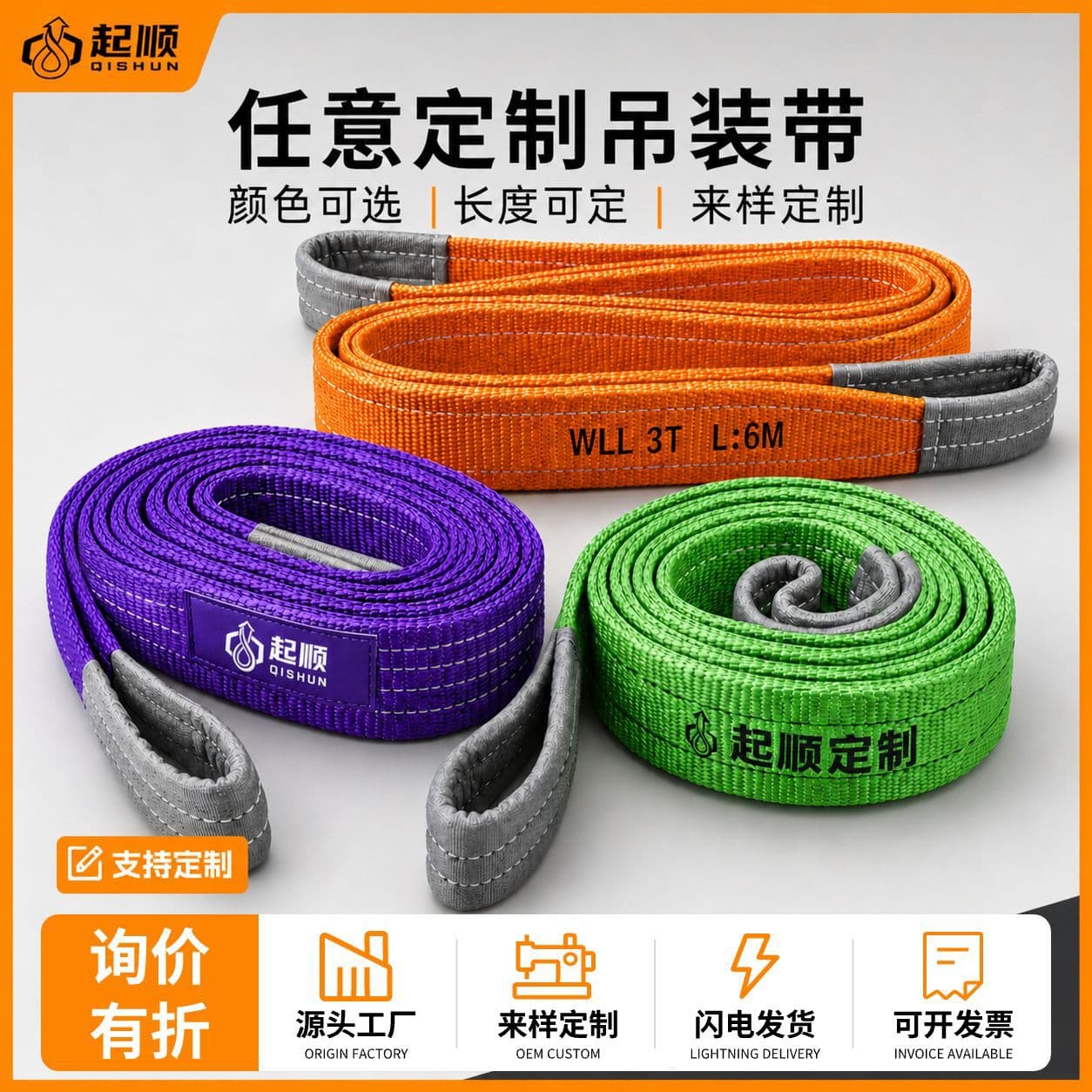Steel pipe sling, wind power lifting belt, national standard flat sling, lifting nylon crane special color lifting rope, wear-resistant