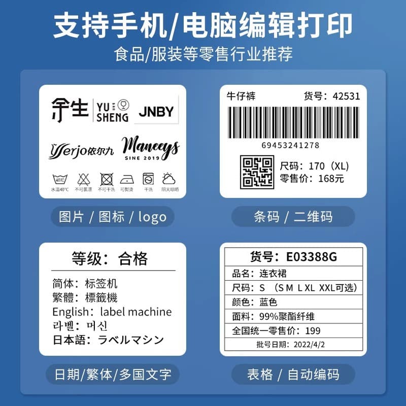 Detong P2 Food Label Printer for Production Date, Product Qualification, Shelf Life, Barcode, Clothing Tags, Thermal