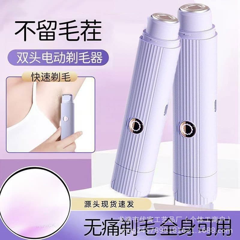 Cross-border epilator, women's double-head shaver, private pubic hair trimmer, electric shaver, men's and women's hair removal device, portable