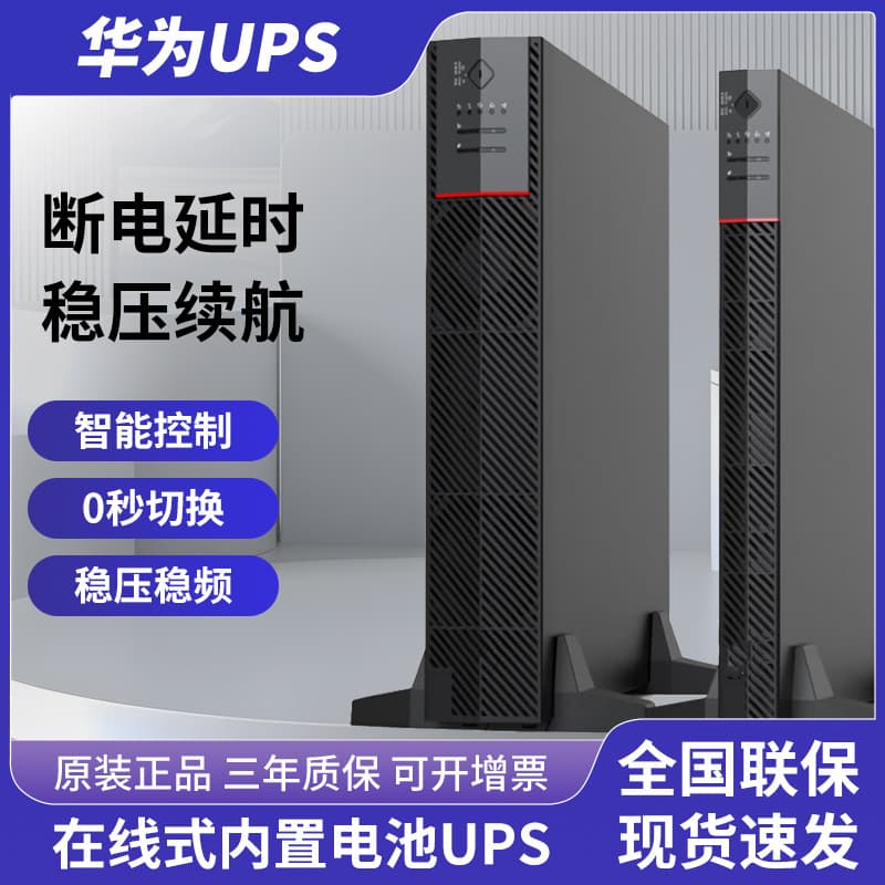 Huawei UPS2000-A-6KTTL/Huawei UPS2000-A-10KTTL External Battery Applicable Data Center