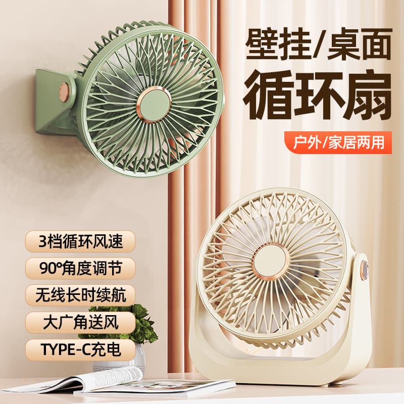 2025 Desktop Fan, Portable Fan for Students, Office, Dormitory USB Fan, Wall Mount Desk Fan, No Drilling Required