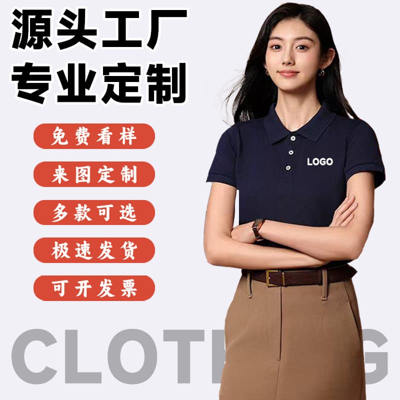 Polo shirt workwear custom men and women advertising shirts logo printing collar short-sleeve polyester-cotton cultural T-shirt workwear embroidery