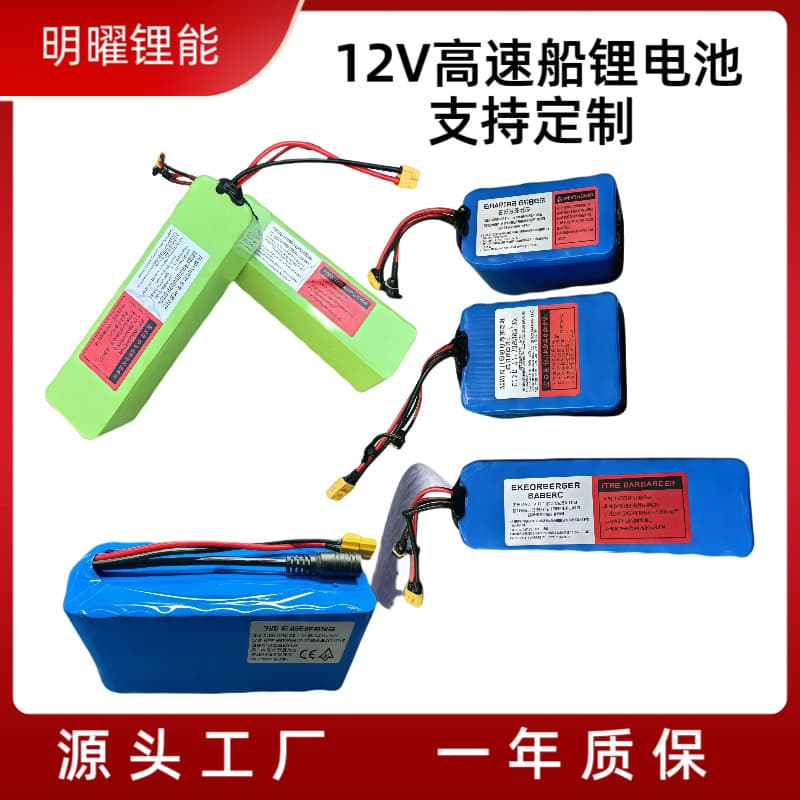 12V Bait Boat Battery Original Power 18650 Lithium Battery Pack High Power Universal Battery for Net Pulling and Bait Casting Boats