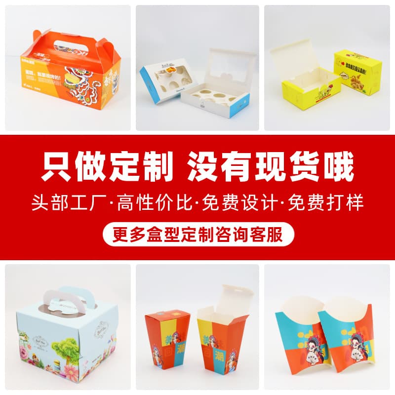 Food-Grade White Cardboard Toast Box, Bread Bagel Packaging Box, Bakery Packaging Box, Color Printed Cake Box