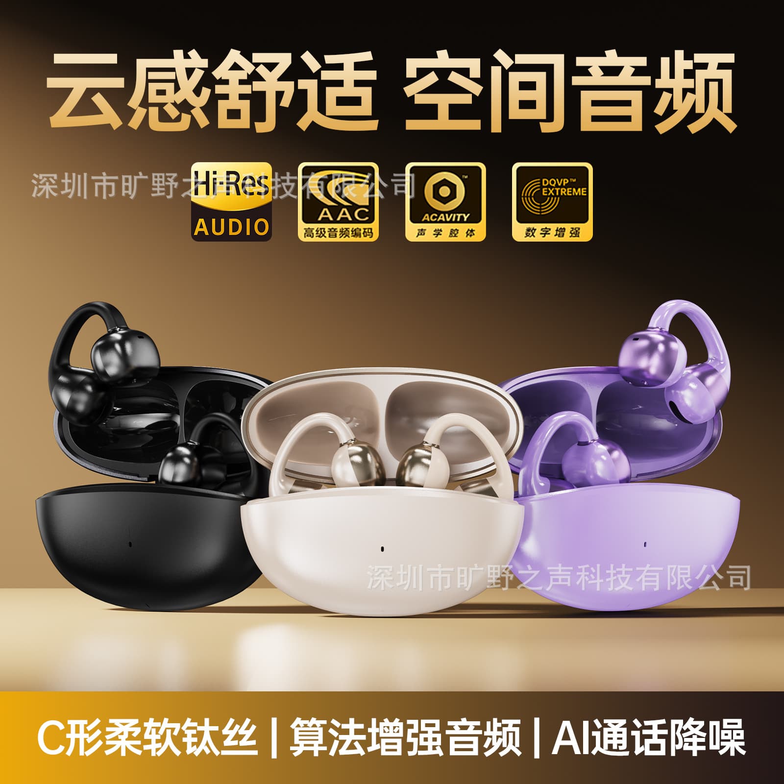 2025 New Bluetooth Earbuds M09 Ear Clip Style for Shokz, Comfortable for Long Wear, Open-Ear Wireless Earbuds