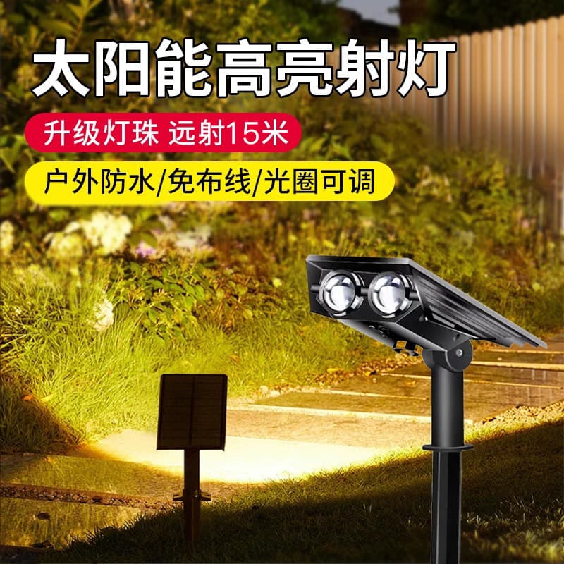 Solar-powered outdoor spotlights, waterproof, high-brightness tree lights, garden ground-mounted lawn lights, landscape spotlights.