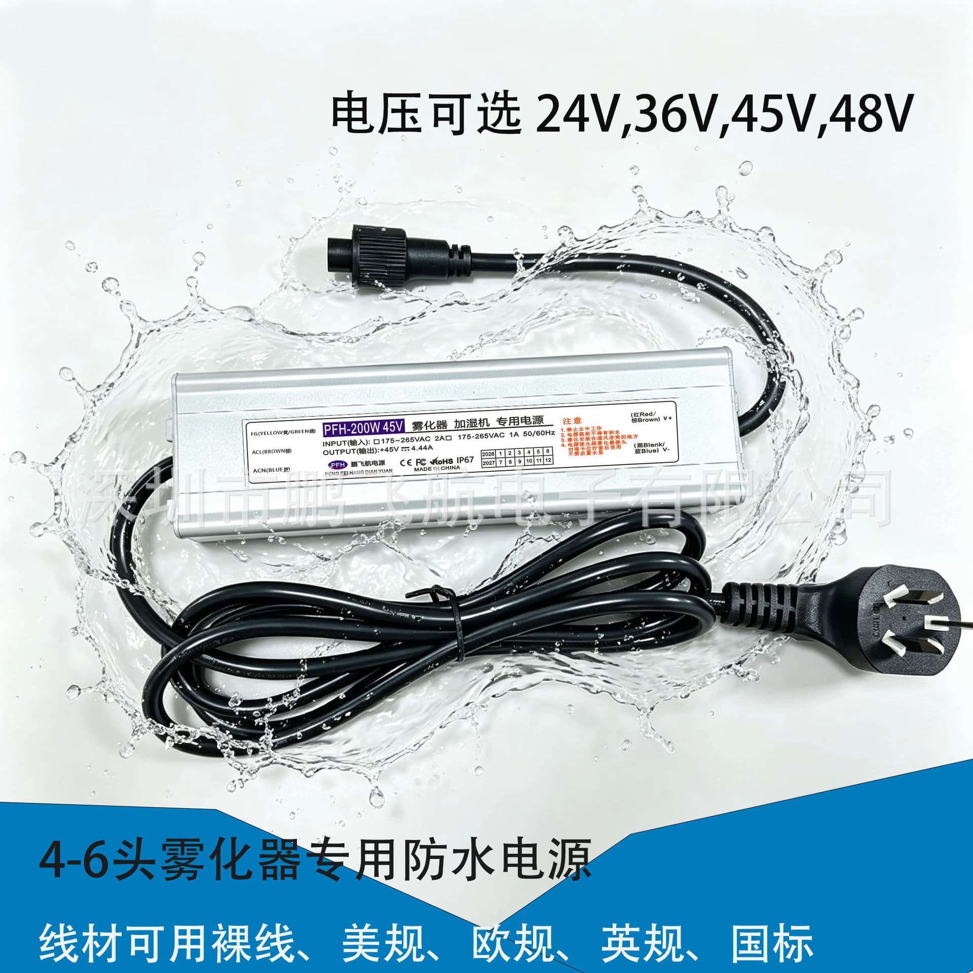 Four heads and six heads ultrasonic humidifier landscape atomizer 36V200W/45-48V200W waterproof switching power supply