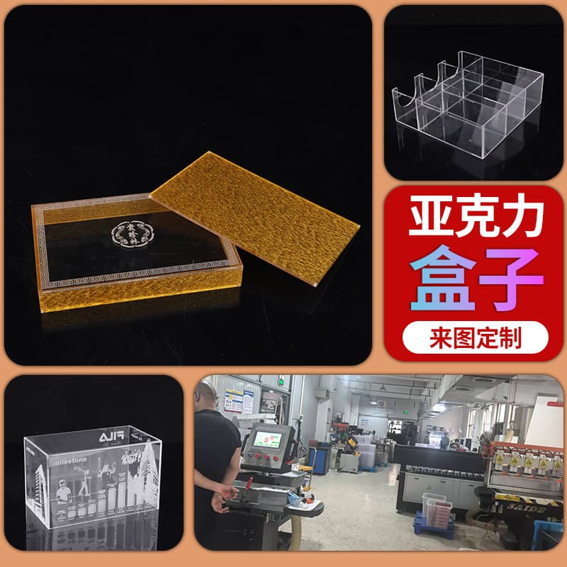 Acrylic Transparent Box Custom Processing Handmade Material Plastic Display Case Advertising Sign Acrylic Sheet Storage Box