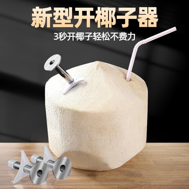 Stainless Steel Coconut Opener - Home Use, Lightweight and Practical, Easy for Women to Operate, Direct from Manufacturer for Coconut Meat Extraction