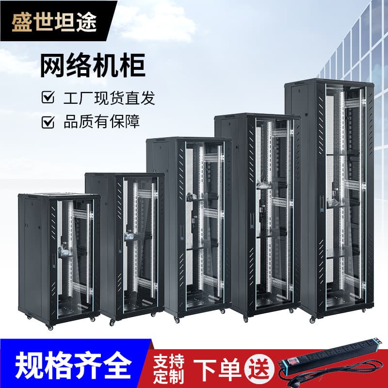 42U Server Cabinet 1.2m for Mercury Routers, Floor-Standing Chassis, 32U/37U Monitoring Switch Cabinets