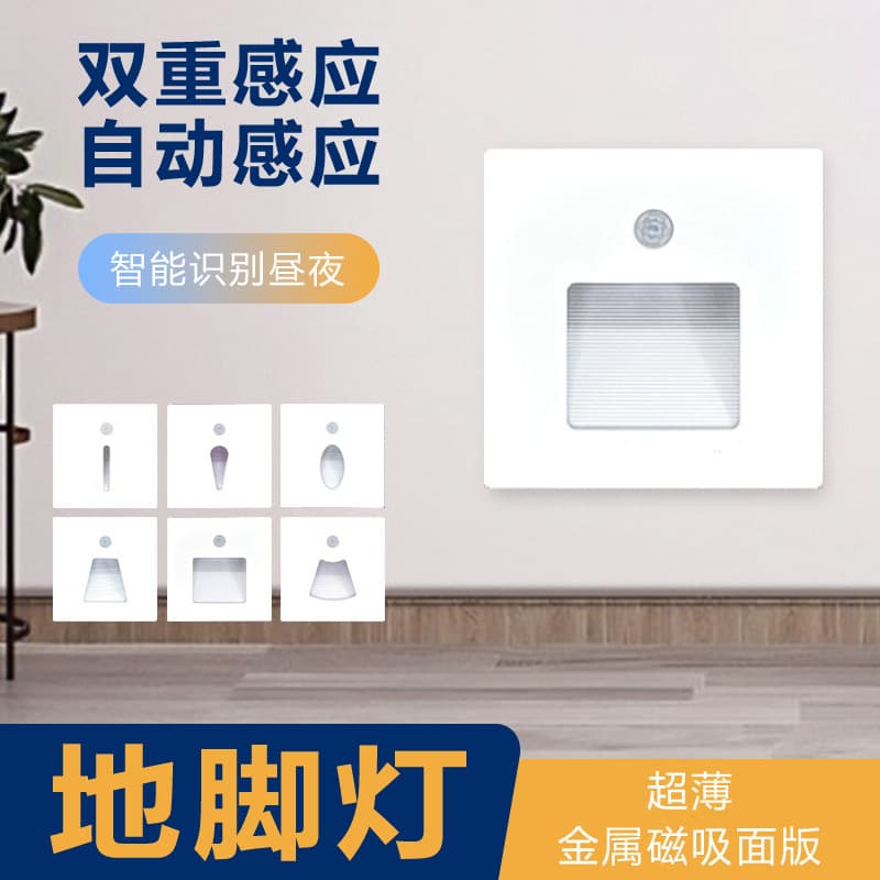 Household ultra-thin 86-type embedded magnetic induction ground light stair step lamp corridor smart night light