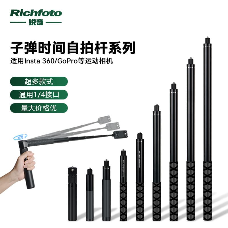 Panoramic camera selfie stick series suitable for insta360X3/4/5 bullet time selfie extended invisible stick
