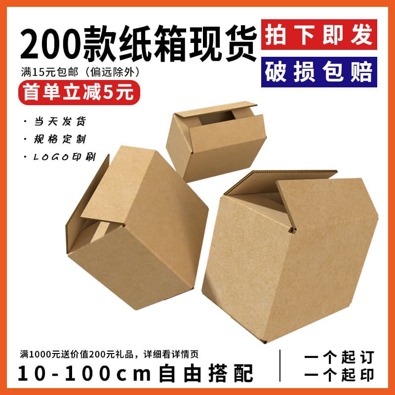In-stock square flat corrugated large cardboard boxes for express moving packaging, FBA carton manufacturer wholesale and shipping