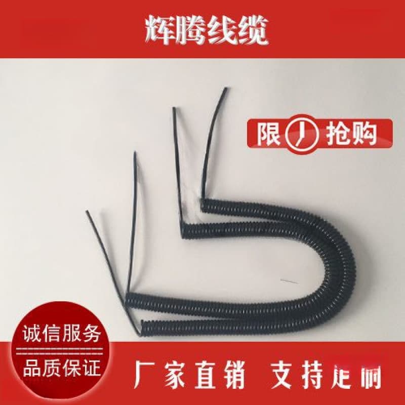 Spring Cable 2/3/4 Core PU Retractable Spiral Cable, National Standard Copper Core Cable, Black High Elasticity Power Cord