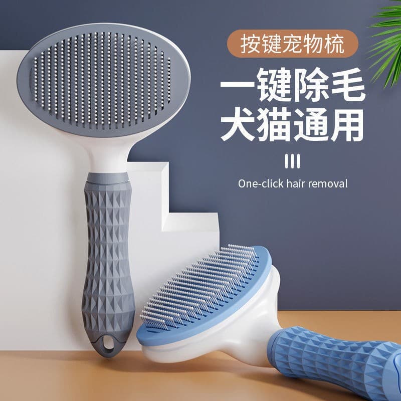 One-click pet comb to remove floating hair and remove hair, cat and dog hair removal comb, special cat comb, pet supplies
