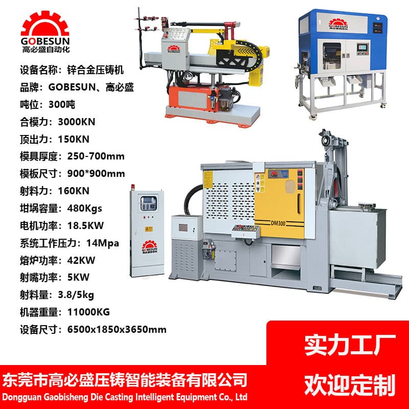 GS die-casting machine Zinc alloy hydraulic die-casting machine 38-600 tons