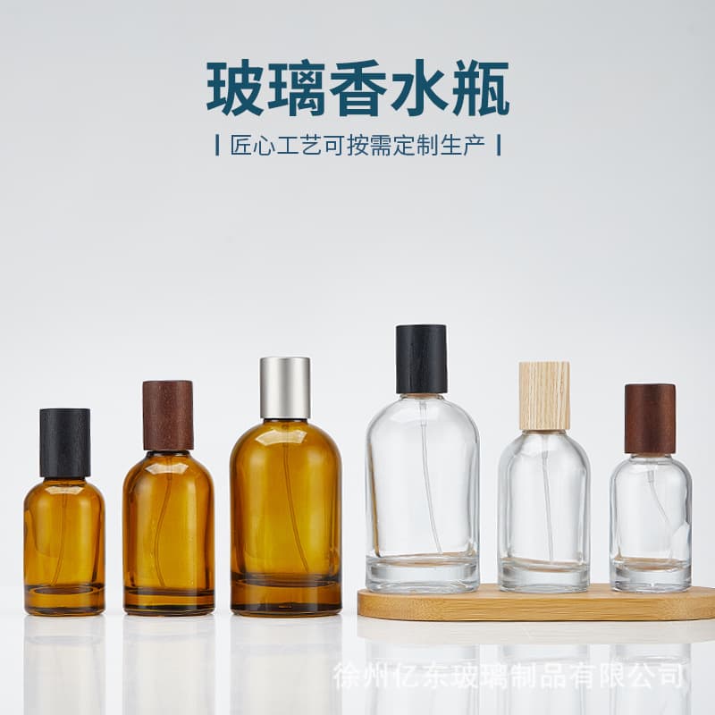 Perfume refill bottle travel fine spray lotion replacement high-end wood grain cover brown cylindrical large-capacity glass bottle