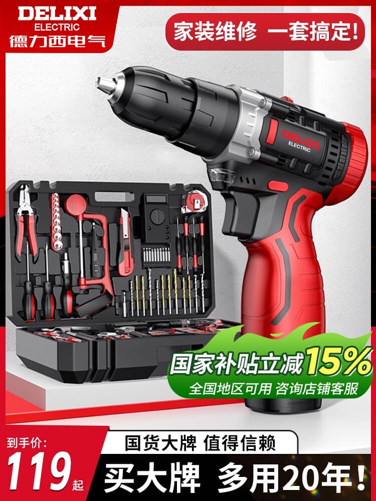Delixi electric drill lithium battery rechargeable impact pistol drill home set electric screwdriver multi-function tool box