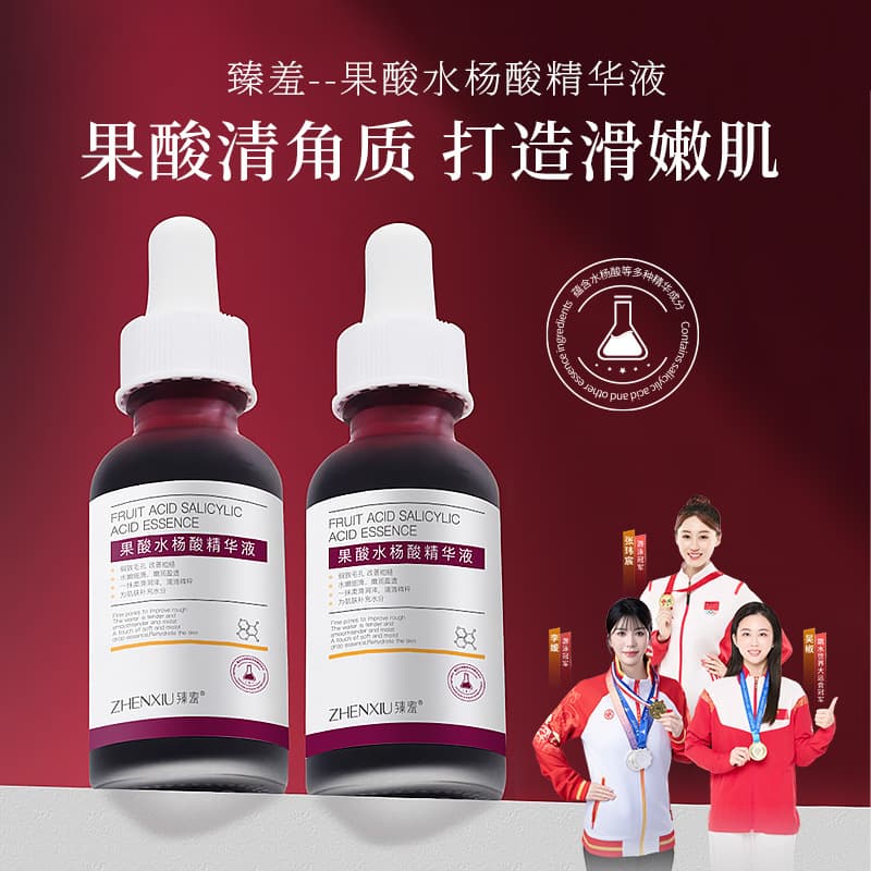 Zhenxiu Salicylic Acid Essence Lightens Acne Scars, Refines Pores, Moisturizes and Repairs Essence Wholesale