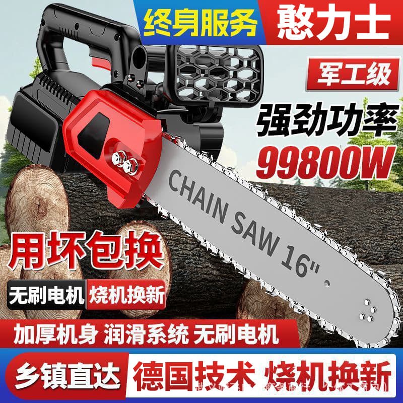 German rechargeable electric saw, portable household tree cutting logging saw, 12 outdoor tree sawing electric small pruning saw chain