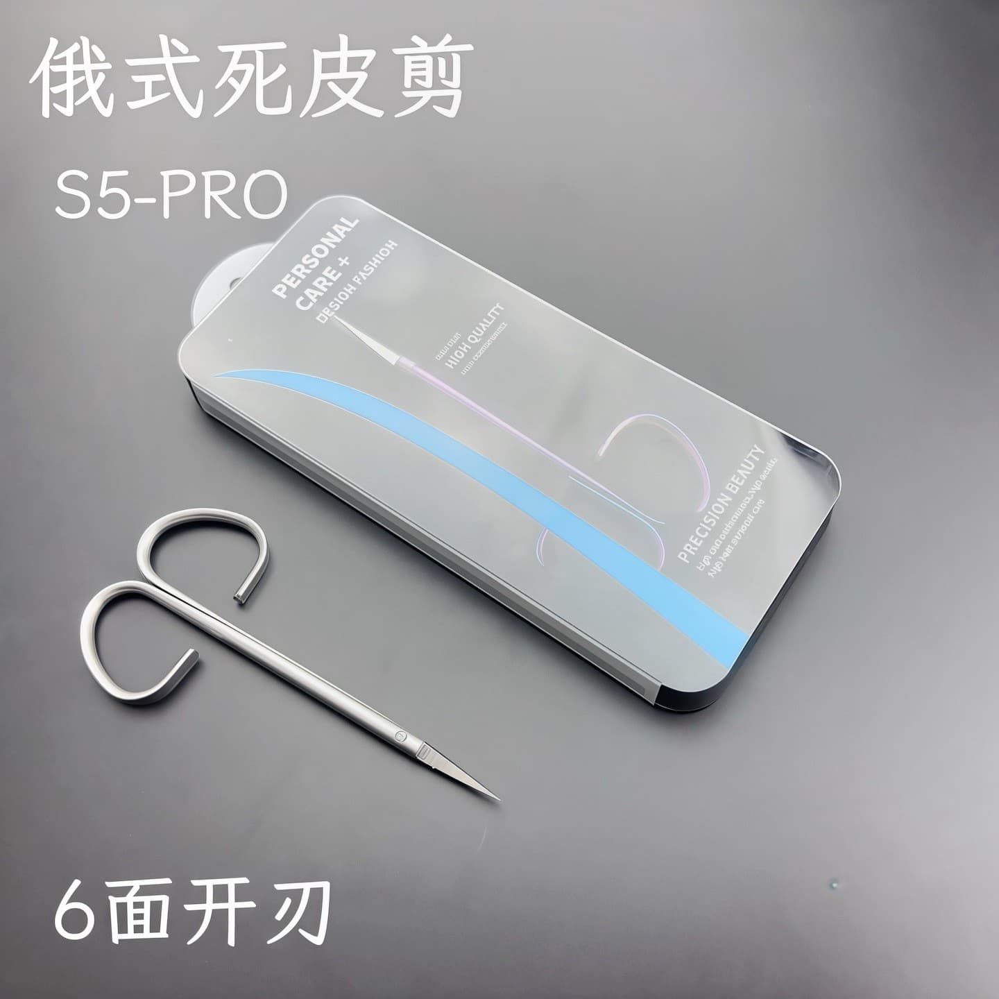 Russian-style dead skin scissors S5-PRO stainless steel twist handle small curved scissors sharp edge scissors set cross-border professional version