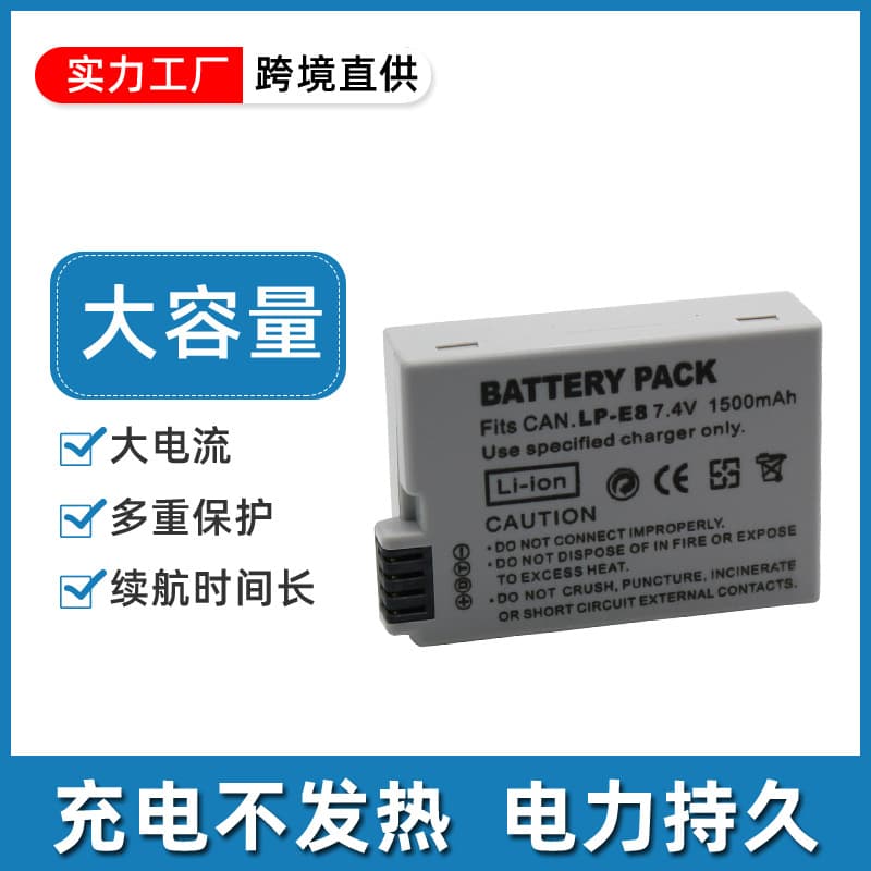Compatible with Canon EOS 550D 600D 650D 700D kiss X4 X5 X6i X7i LP-E8 Battery