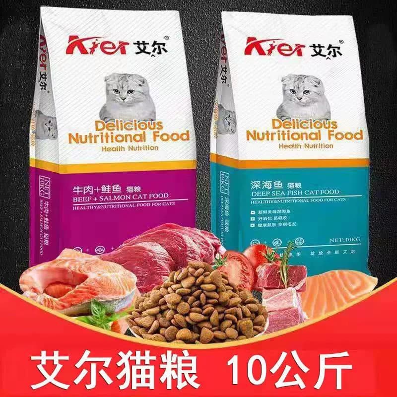 10kg/20kg Aier cat food, deep-sea fish flavor, beef and salmon flavor, adult cat food, 500g, British Shorthair/Ragdoll, 5kg (free shipping)