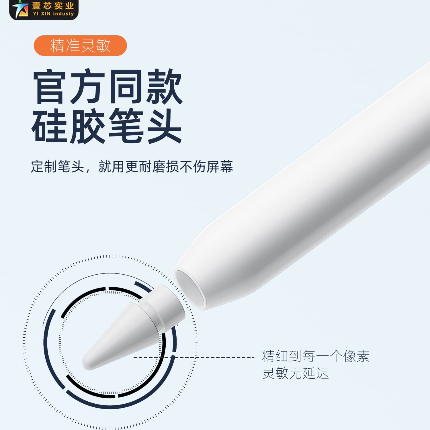 Suitable for Apple pencil nib, Apple stylus first generation and second generation nib dual resistance flat replacement nib