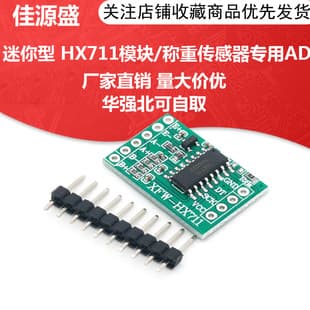Compact HX711 Module Load Cell Dedicated 24-bit Precision AD Module Pressure Sensor