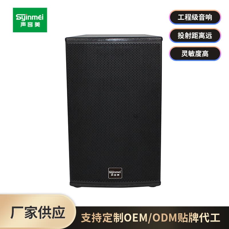 ShengYinMei 715 Single 15-inch Speaker KTV Audio System Bar Sound Stage Conference Room Party Audio