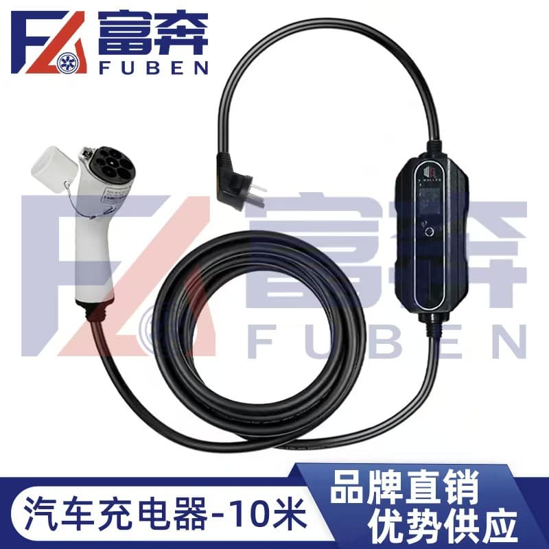New Energy Electric Vehicle Charger Portable Charging Gun 16A 250V 10m
