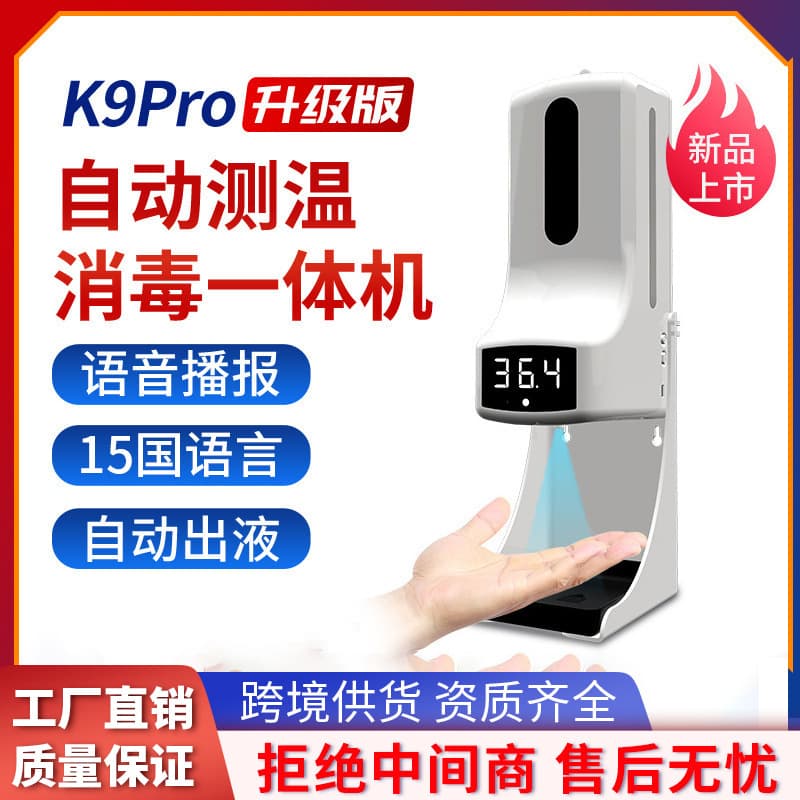 K9Pro Soap Dispenser, Infrared Thermometer, Automatic Sensor Hand Wash Device, Export Thermometer, Disinfection Multifunction