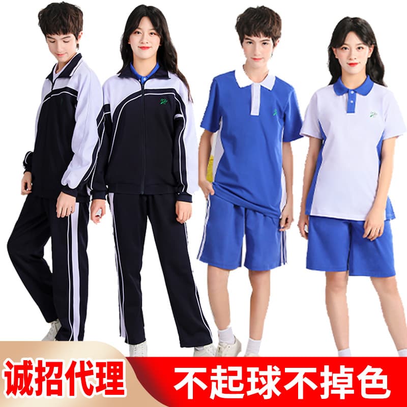Shenzhen middle school uniform summer quick-drying tops, jackets, and long pants for junior high and high school students (Sorona premium version)