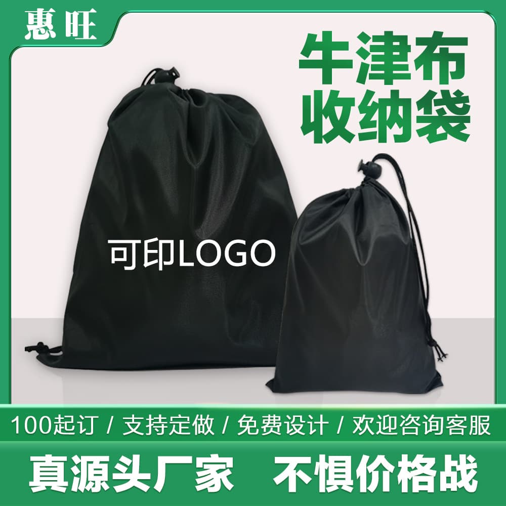 Ready-made polyester drawstring bag custom printed logo black 210D Oxford cloth pull-string closure storage pouch