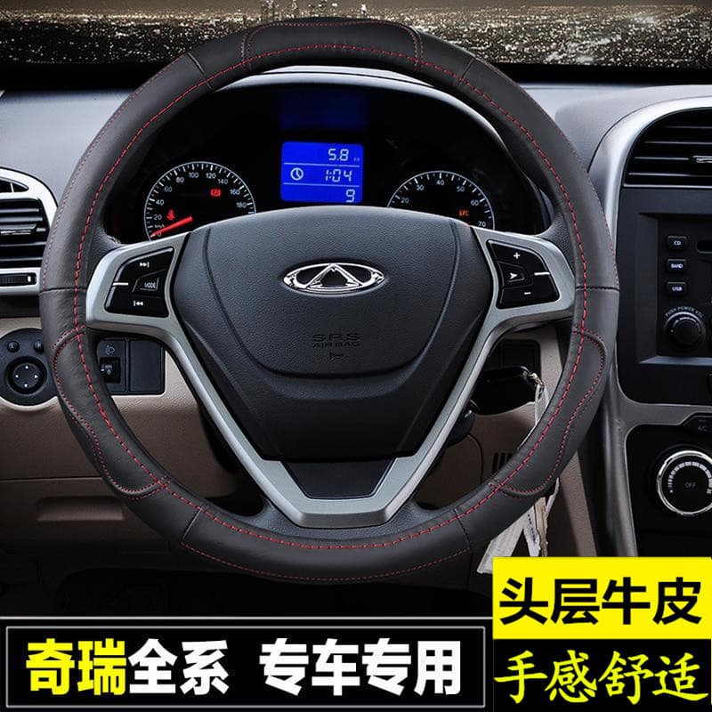 Chery A3 Fengyun 2 Custom Genuine Leather Hand-Stitched Original Factory Wrap Steering Wheel Cover