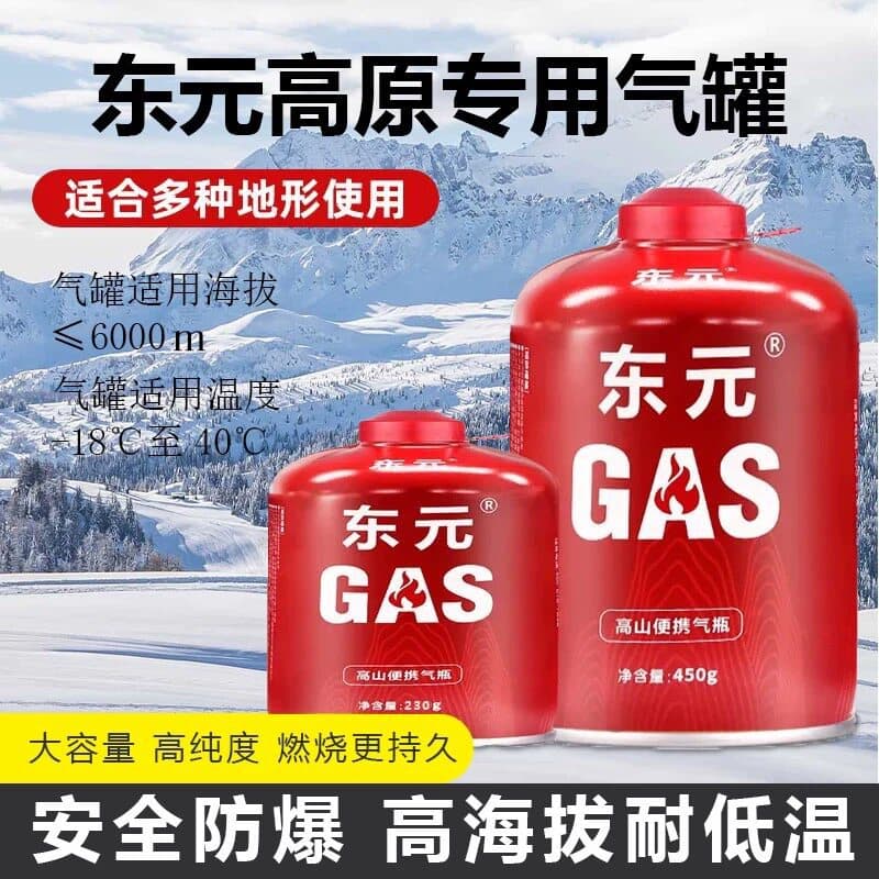 High-altitude gas canister outdoor gas source, usable on flatland, plateau flat gas canister for camping and outdoor cooking, portable stove gas cylinder