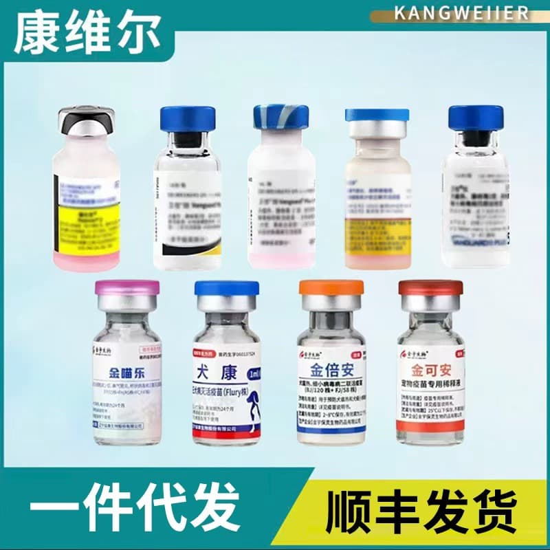 Pet vaccines Vanguard 5, Vanguard 8, Felocell 3, dog rabies, feline distemper, cat and dog vaccines