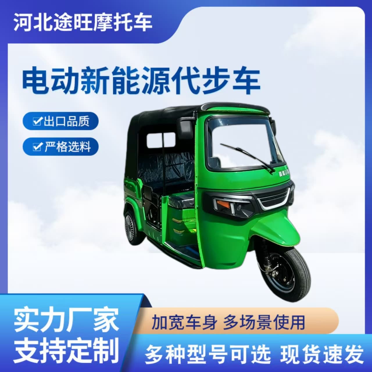 Cross-border Special Supply New Energy Tuk Tuk Three-wheeled Motorcycle Double-row Sightseeing Passenger Electric Fuel Three-wheeler