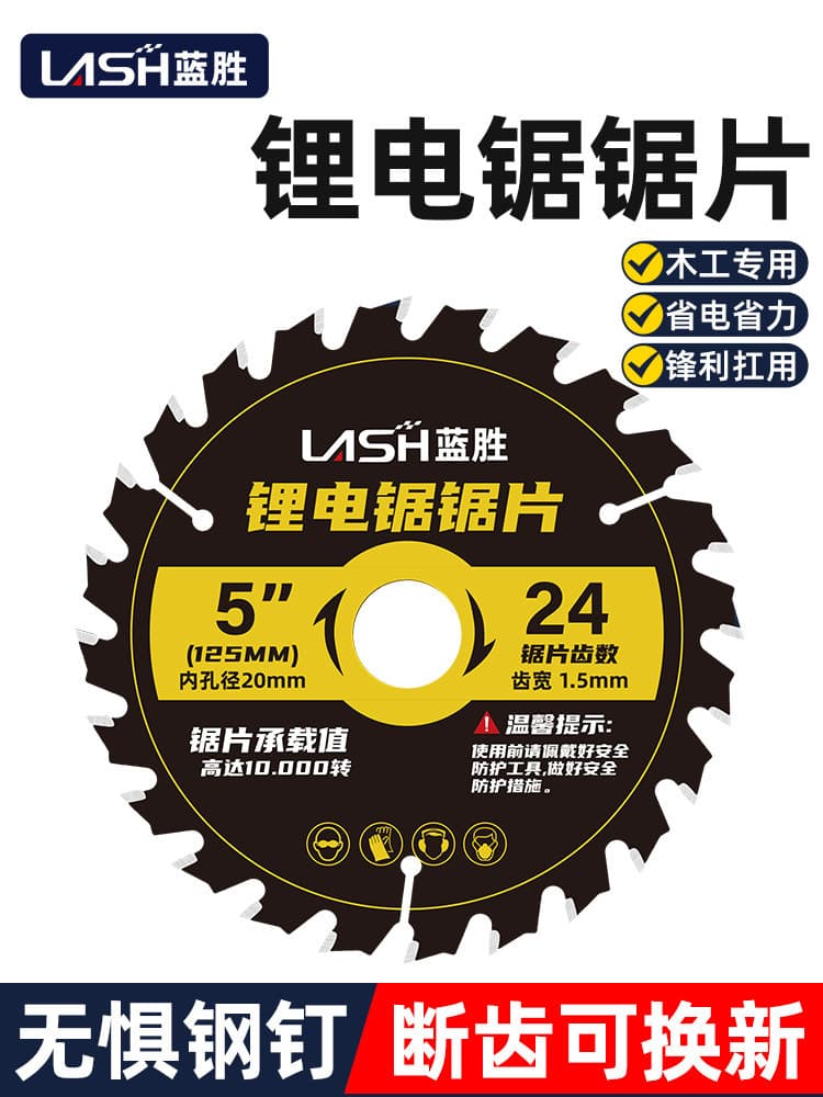 Bluesheng Wood Cutting Saw Blade 4/5/5.5 Inch for Portable Circular Saw Lithium Battery Electric Circular Saw Dedicated Alloy Cutting Disc