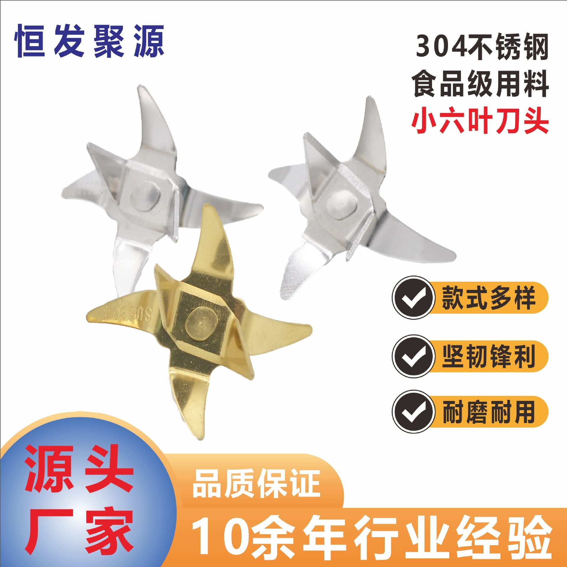 Portable Electric Juicer Blade Stainless Steel 10-Blade Mini Juicer Blade 304 Blender Blade