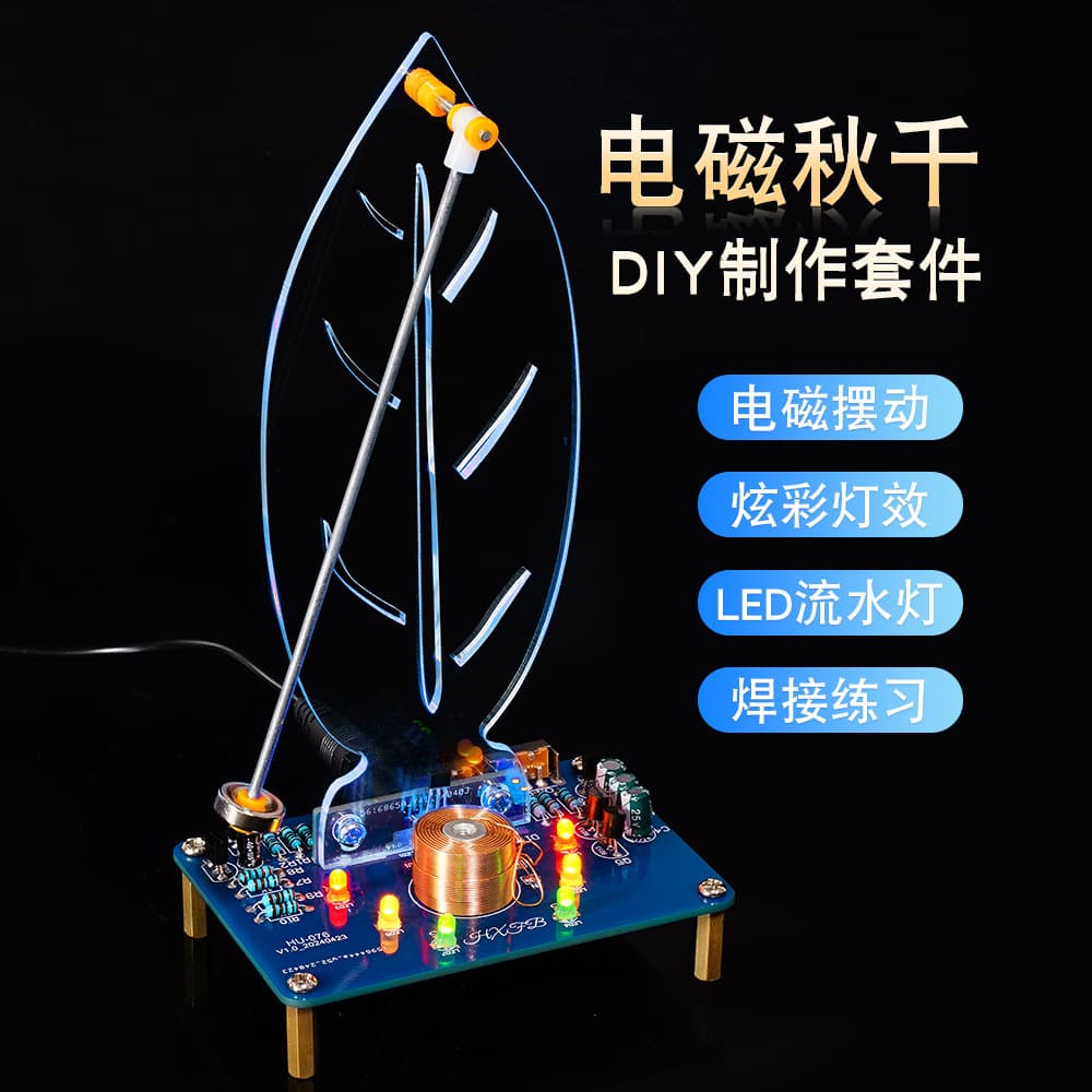 Electromagnetic Swing DIY Electronic Kit, Magnetic Levitation Oscillating Ornament, Flowing Light, Welding Practice, Scientific Experiment Components