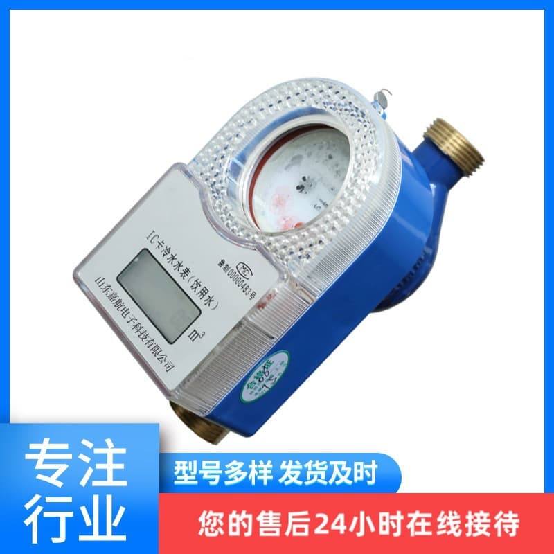 Manufacturer wholesale IC card prepaid smart hot and cold water meters, accurate metering, smart water meters for rental properties with card payment.