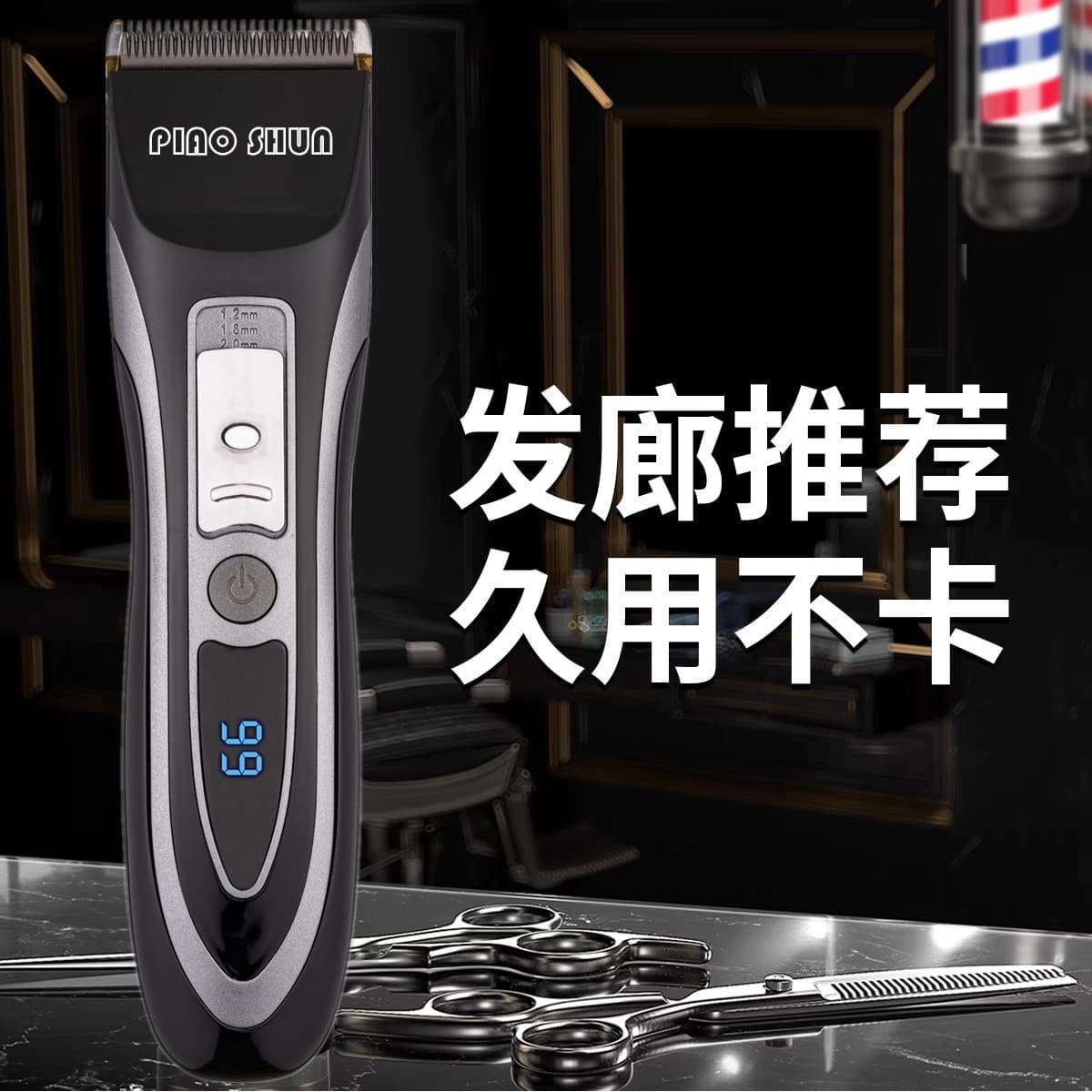 Rechargeable Flat Head Hair Clipper Adult Electric Trimmer Hair Cutting Machine Ceramic Blade