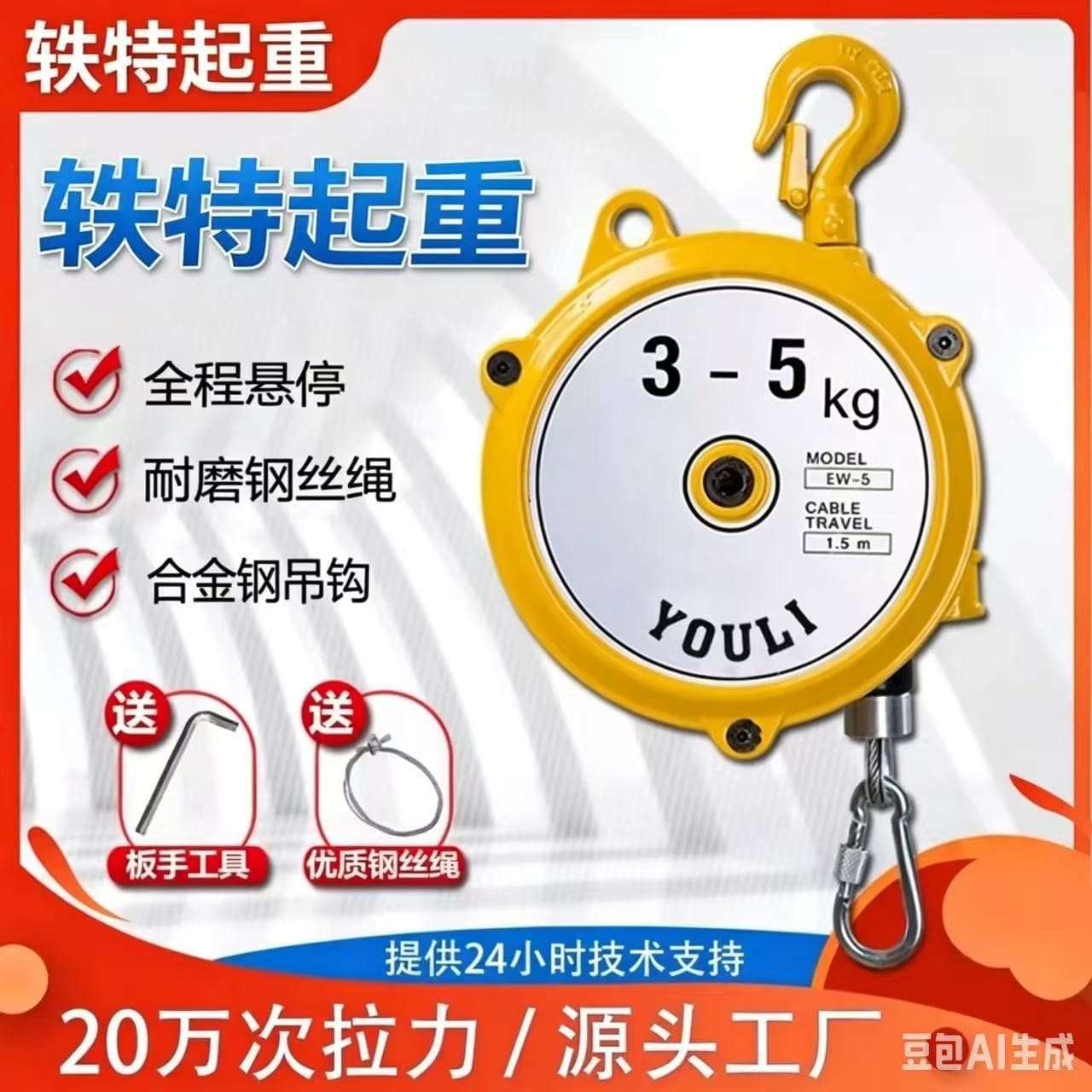 In Stock 3-5kg Spring Balancer 5-7kg Tower Balancer Systemized Crane Balancer Factory Direct Supply